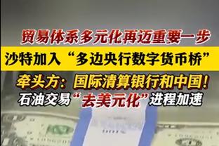 翟晓川：赛程密集非借口 广东队从北京到天津到新疆 人也没说什么